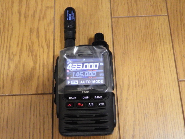 無線＞YAESU FT3D購入: おやじライダーの独り言！Ⅱ